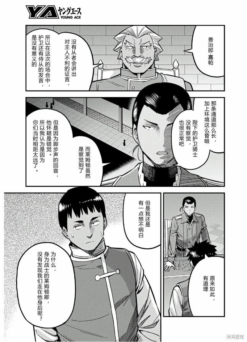 第42话 第33页