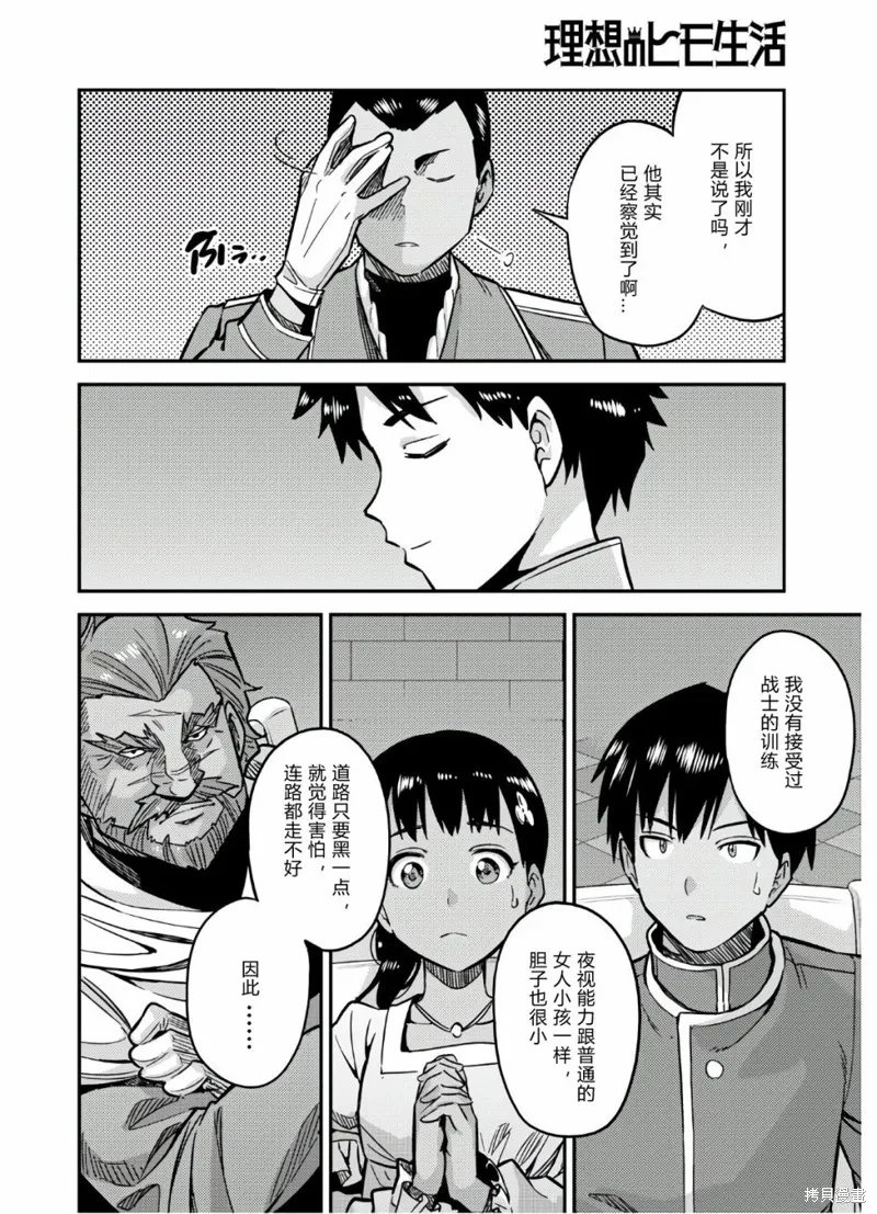 第42话 第34页