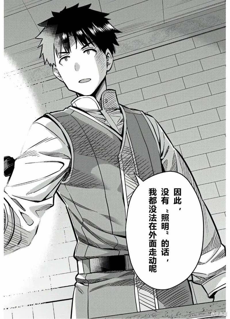 第42话 第36页
