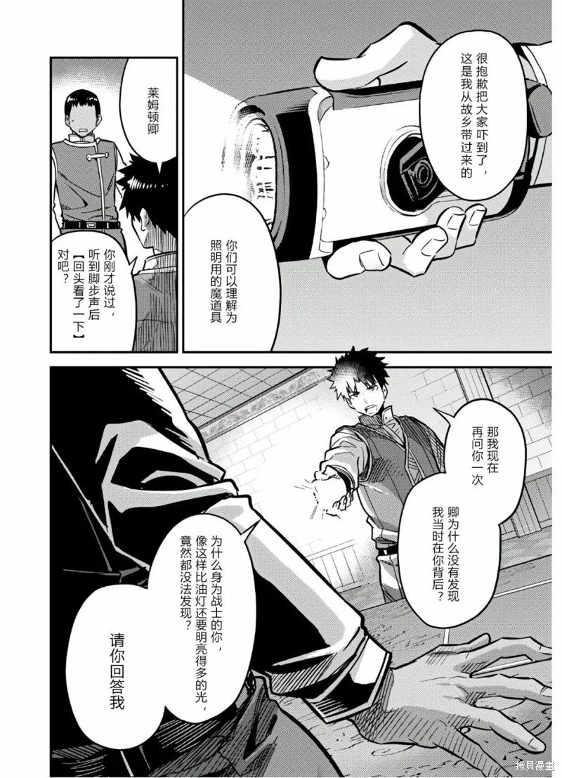 第42话 第38页