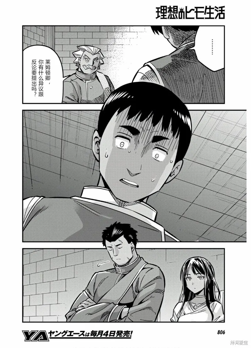 第42话 第40页