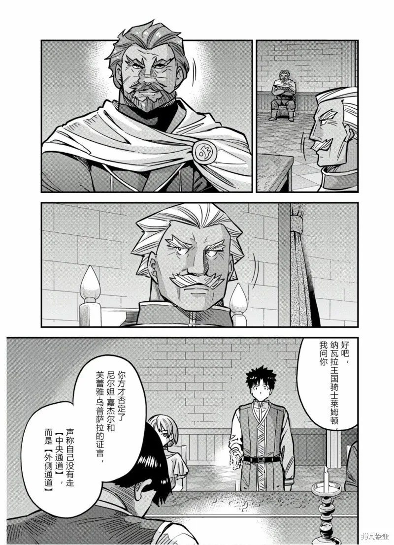 第42话 第41页