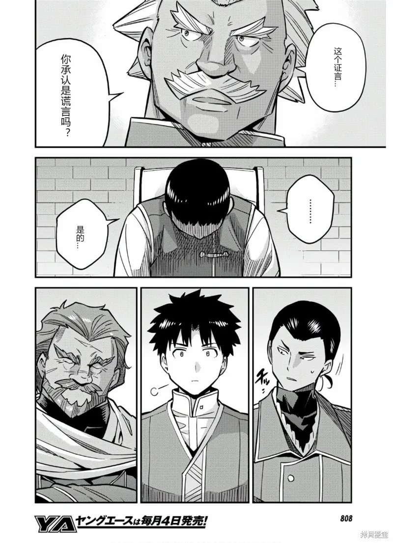 第42话 第42页