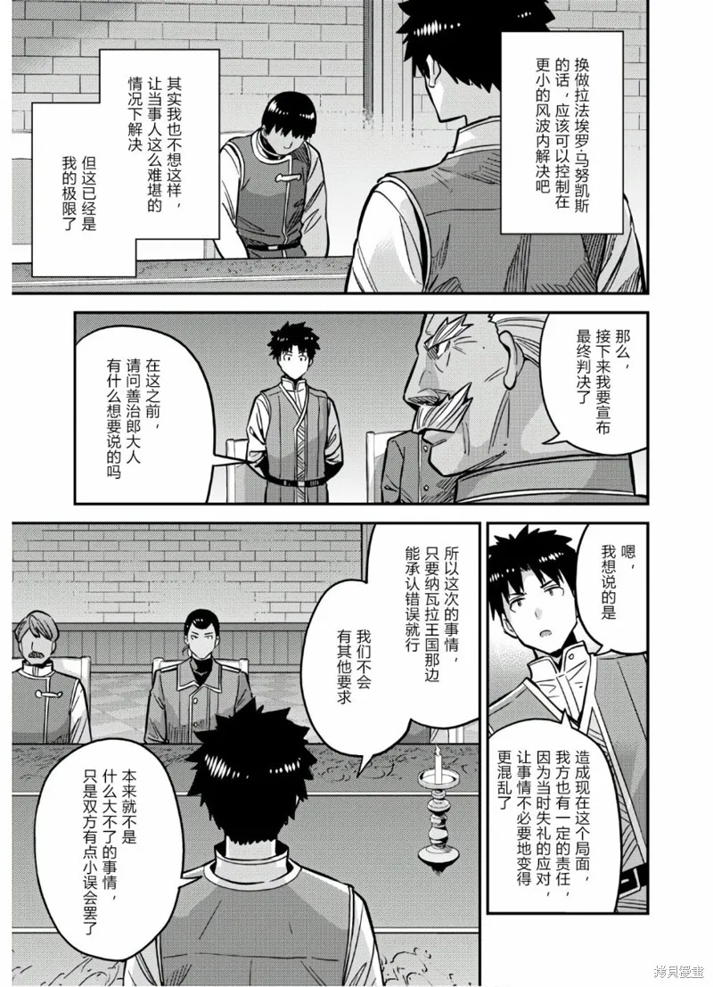 第42话 第43页