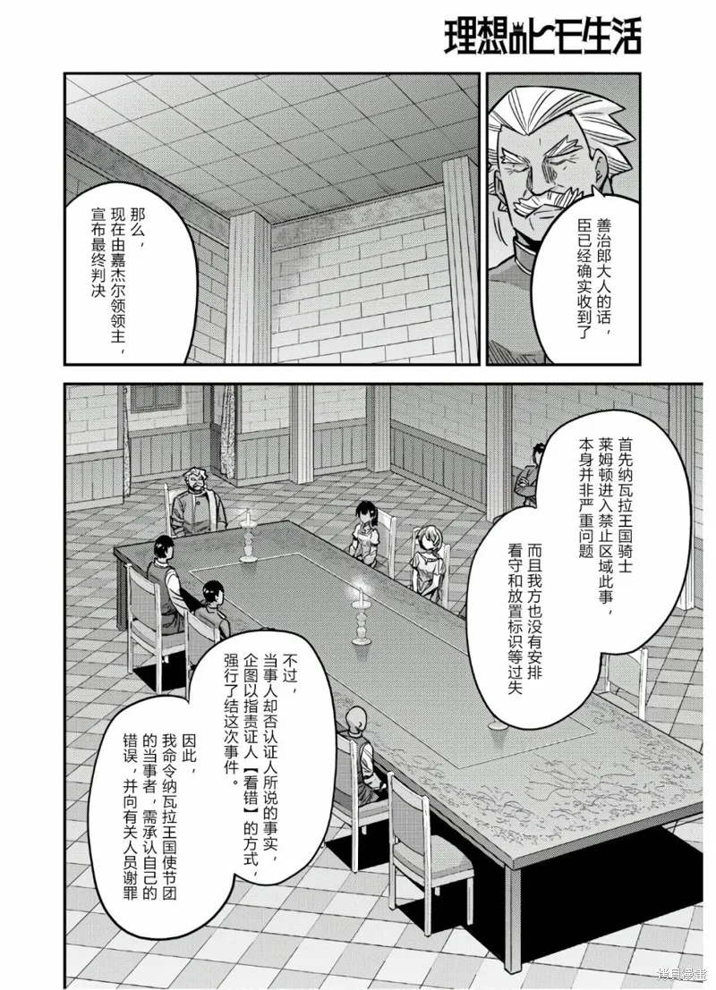 第42话 第44页