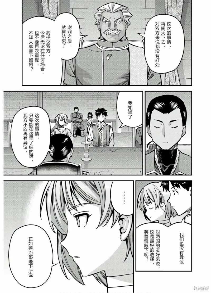 第42话 第45页