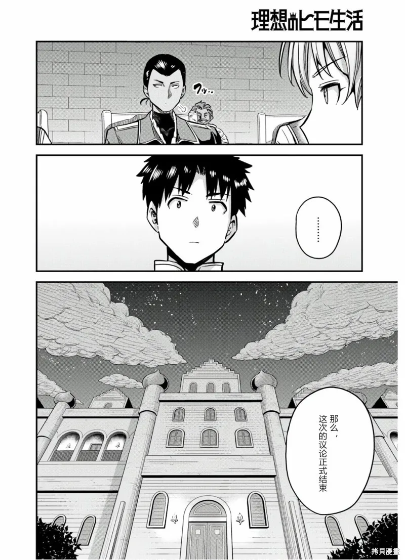 第42话 第46页