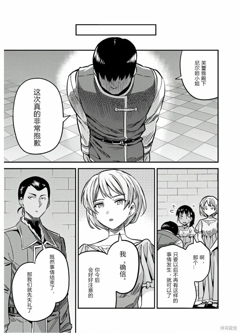 第42话 第47页