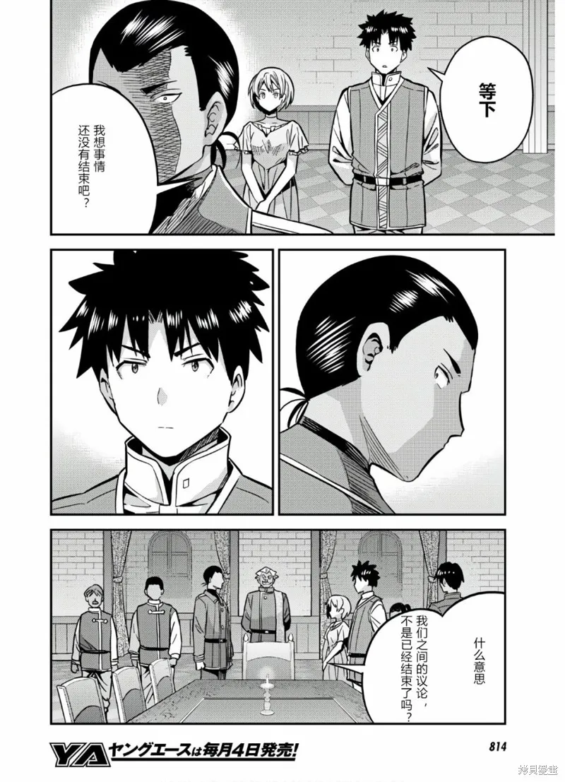 第42话 第48页