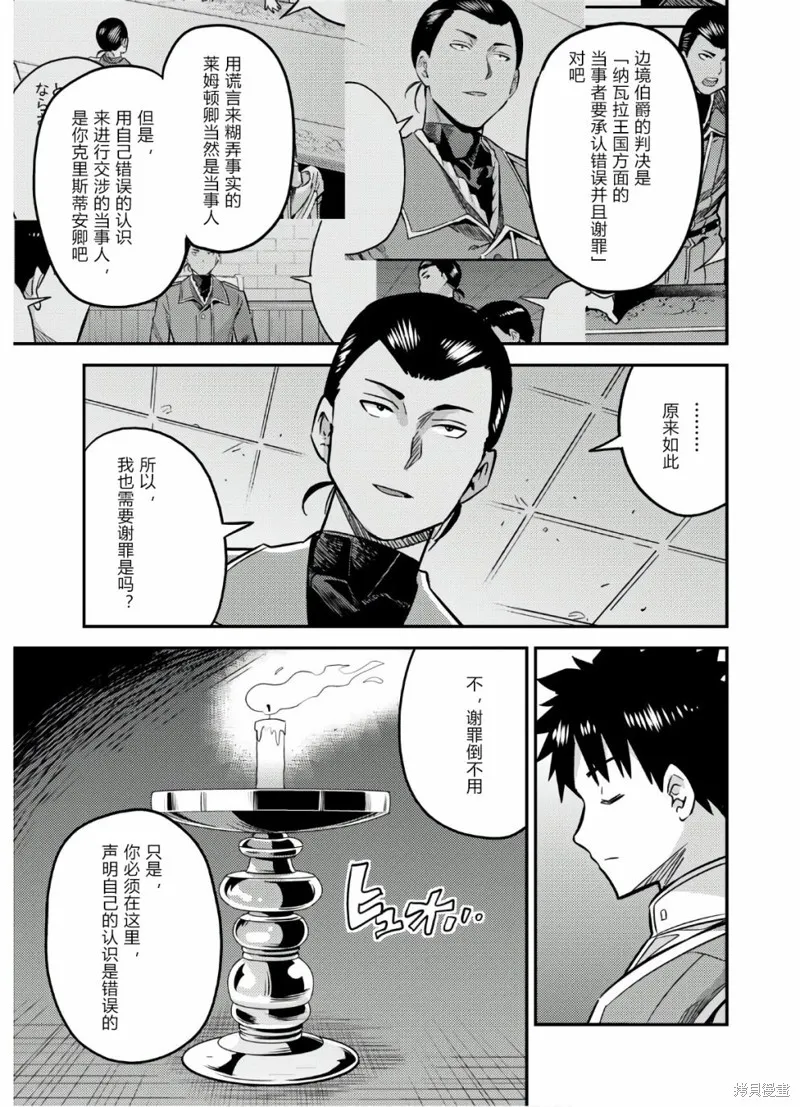 第42话 第49页