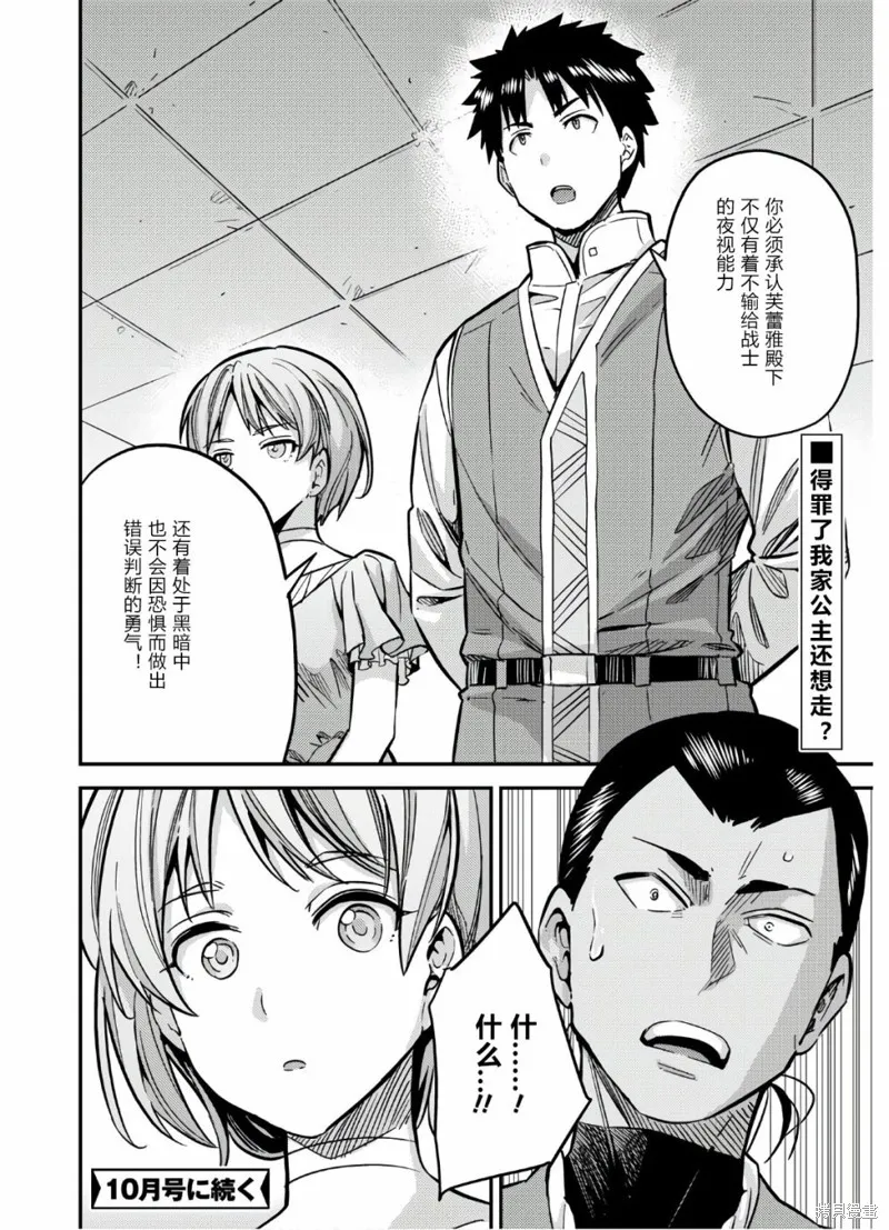 第42话 第50页
