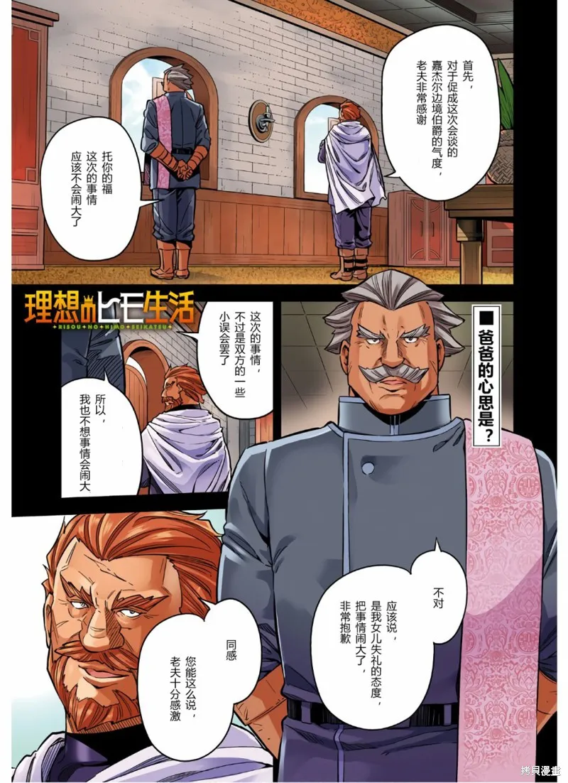 第41话 第1页