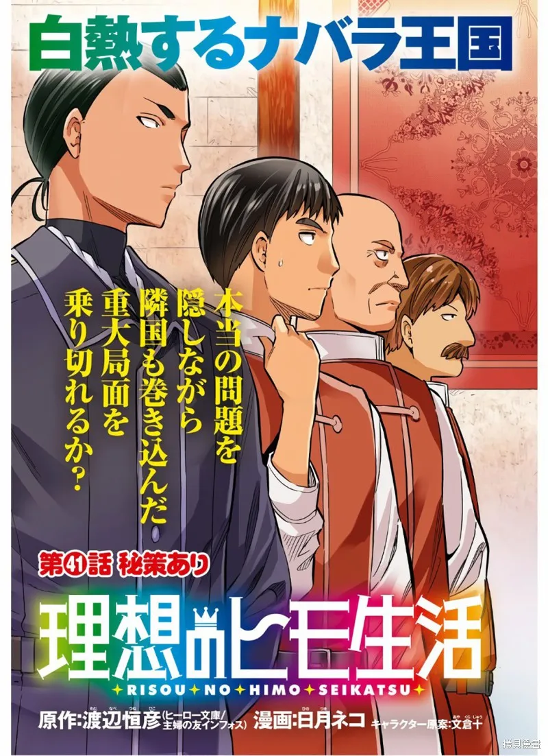 第41话 第3页