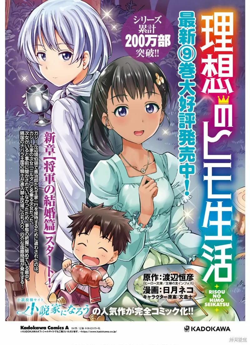 第41话 第4页