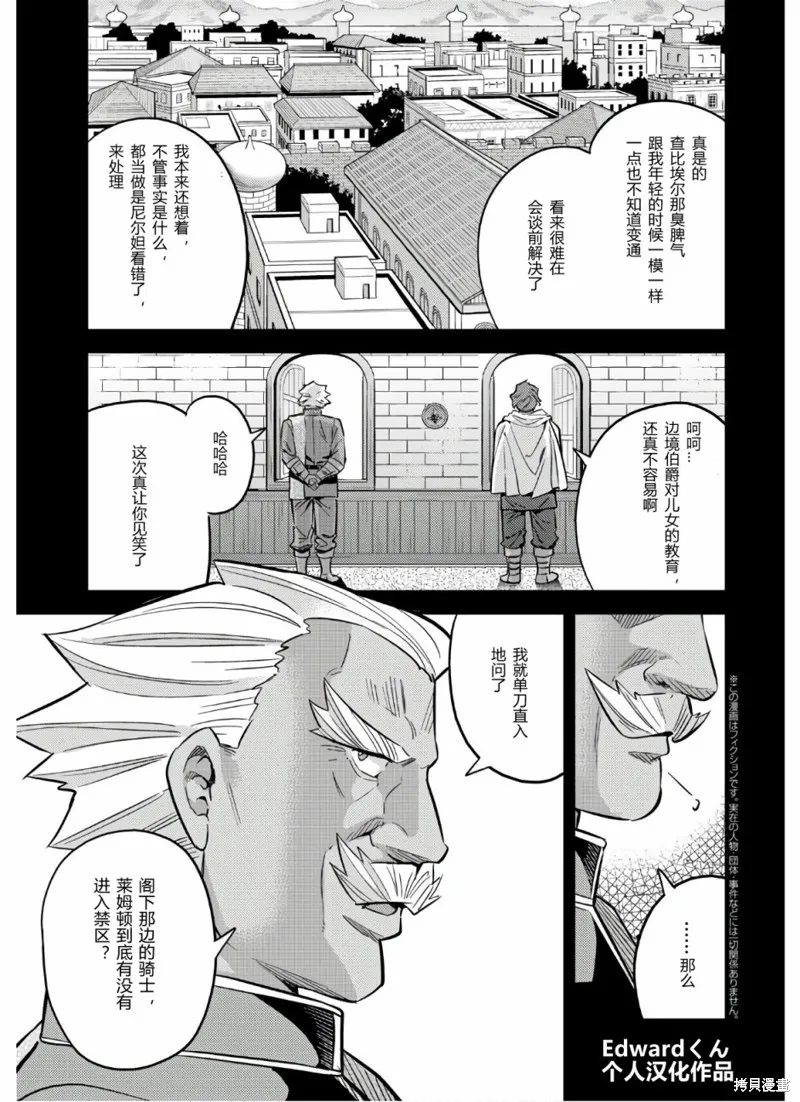 第41话 第5页
