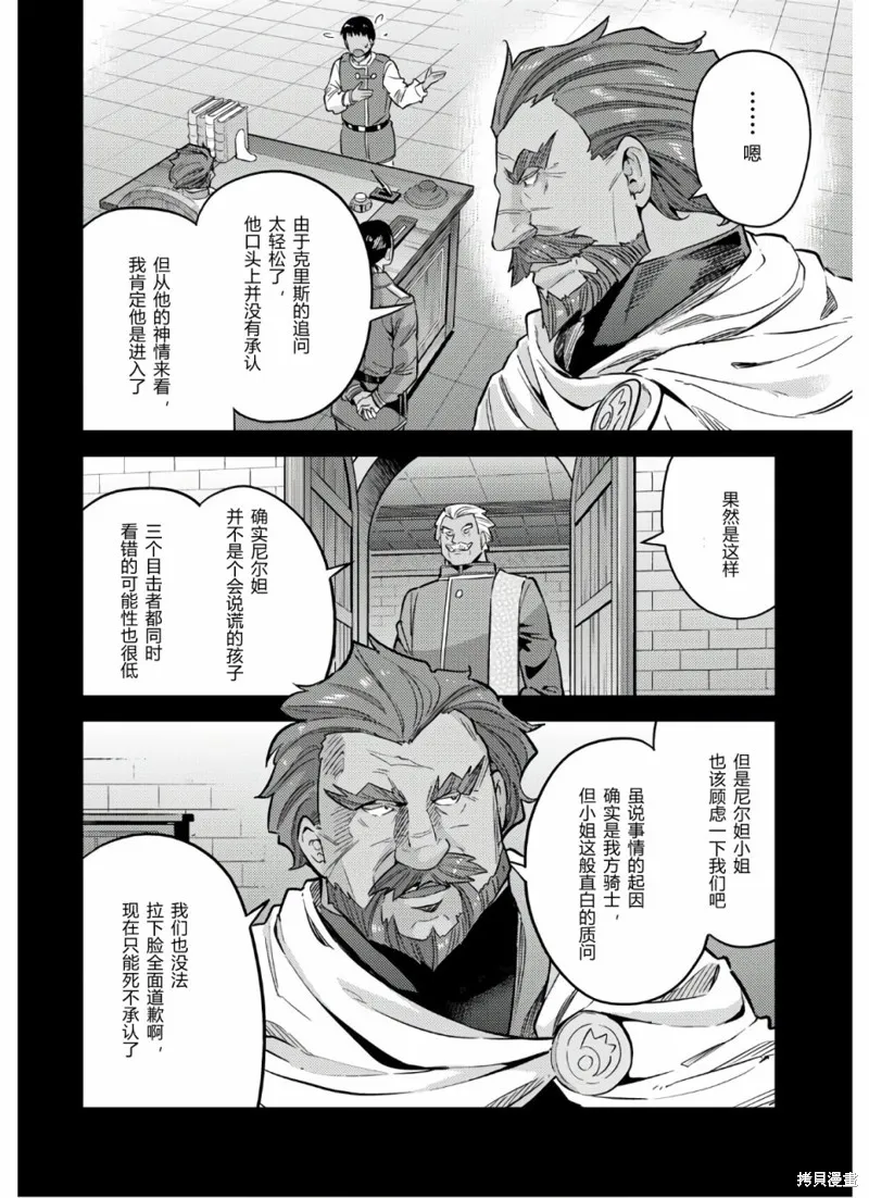 第41话 第6页