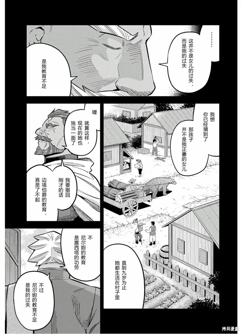 第41话 第7页
