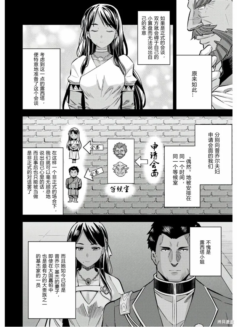 第41话 第8页
