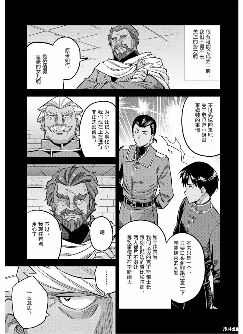 第41话 第9页
