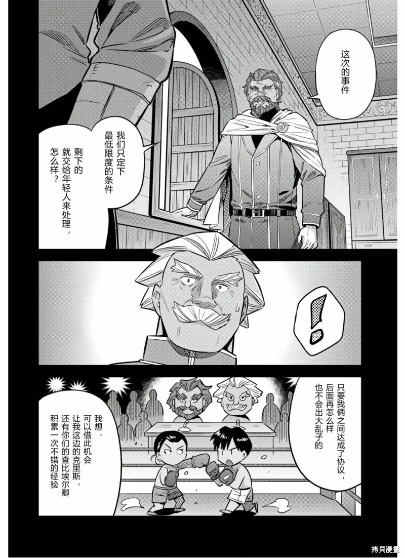 第41话 第10页