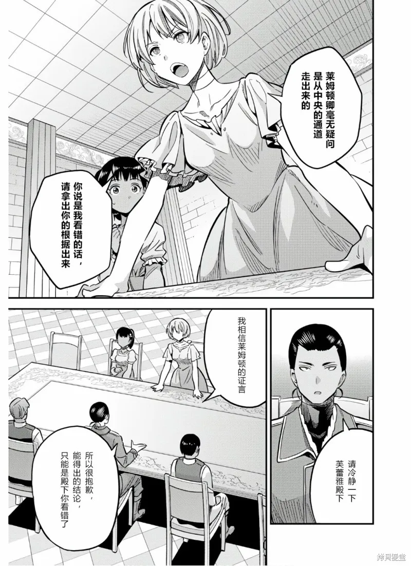 第41话 第13页