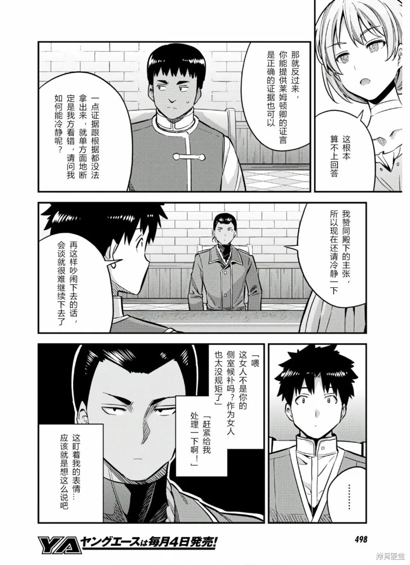 第41话 第14页