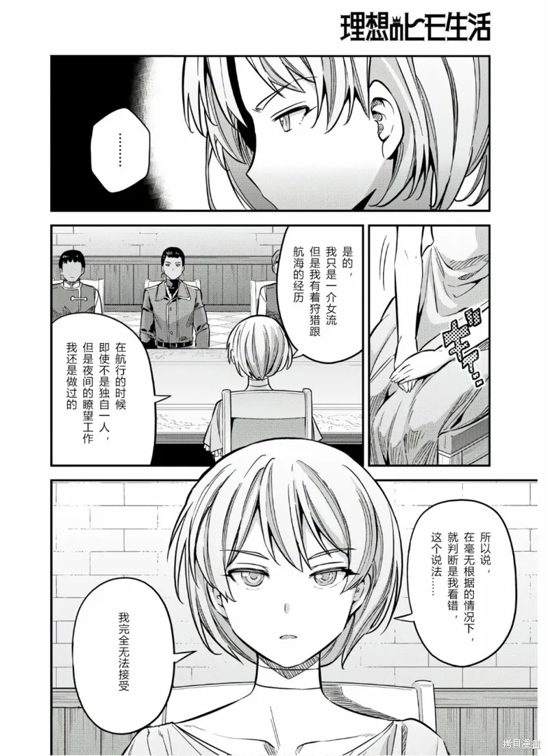 第41话 第16页