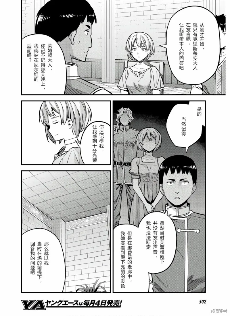 第41话 第18页