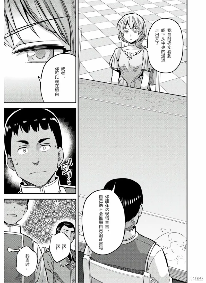 第41话 第19页