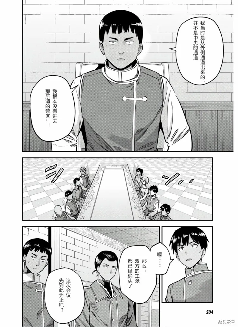 第41话 第20页