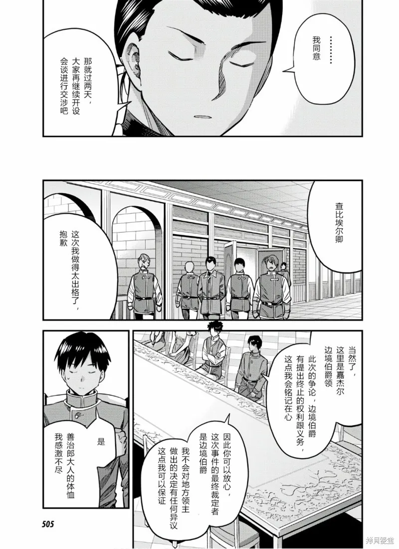 第41话 第21页