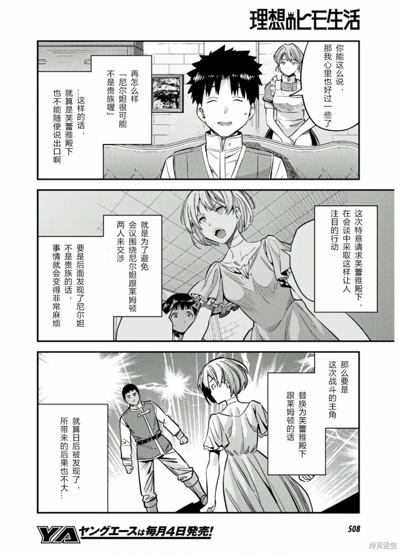 第41话 第24页