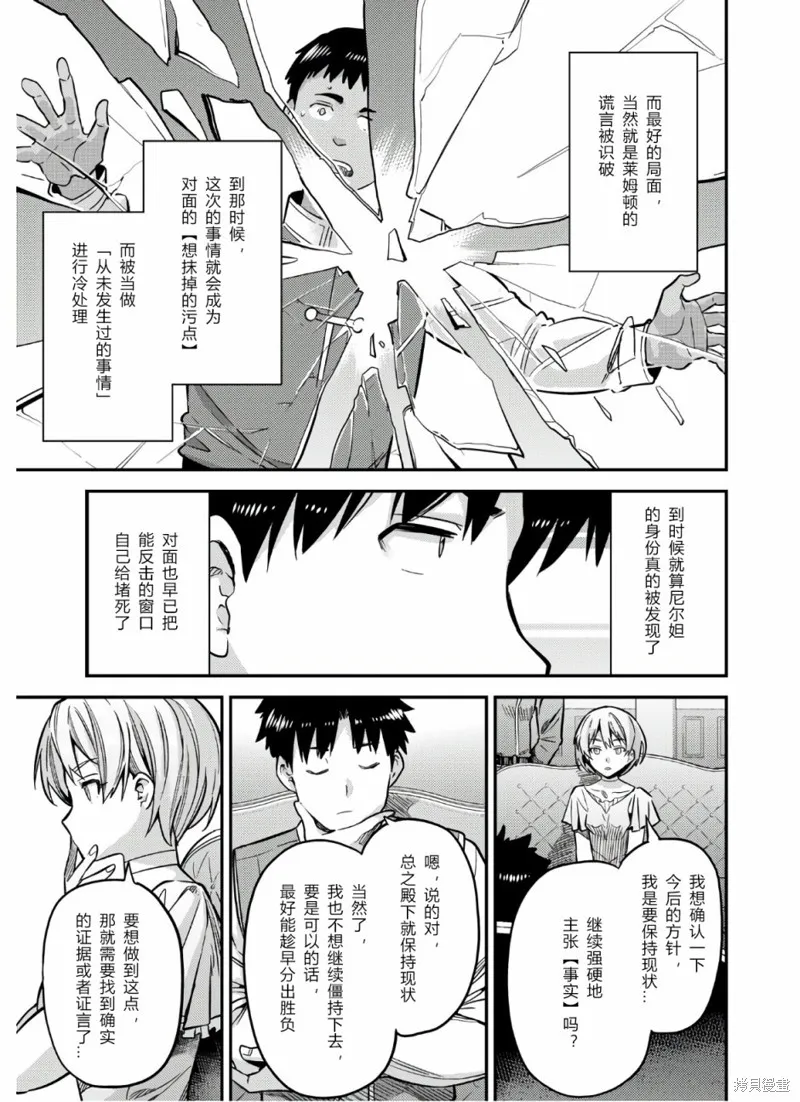 第41话 第25页