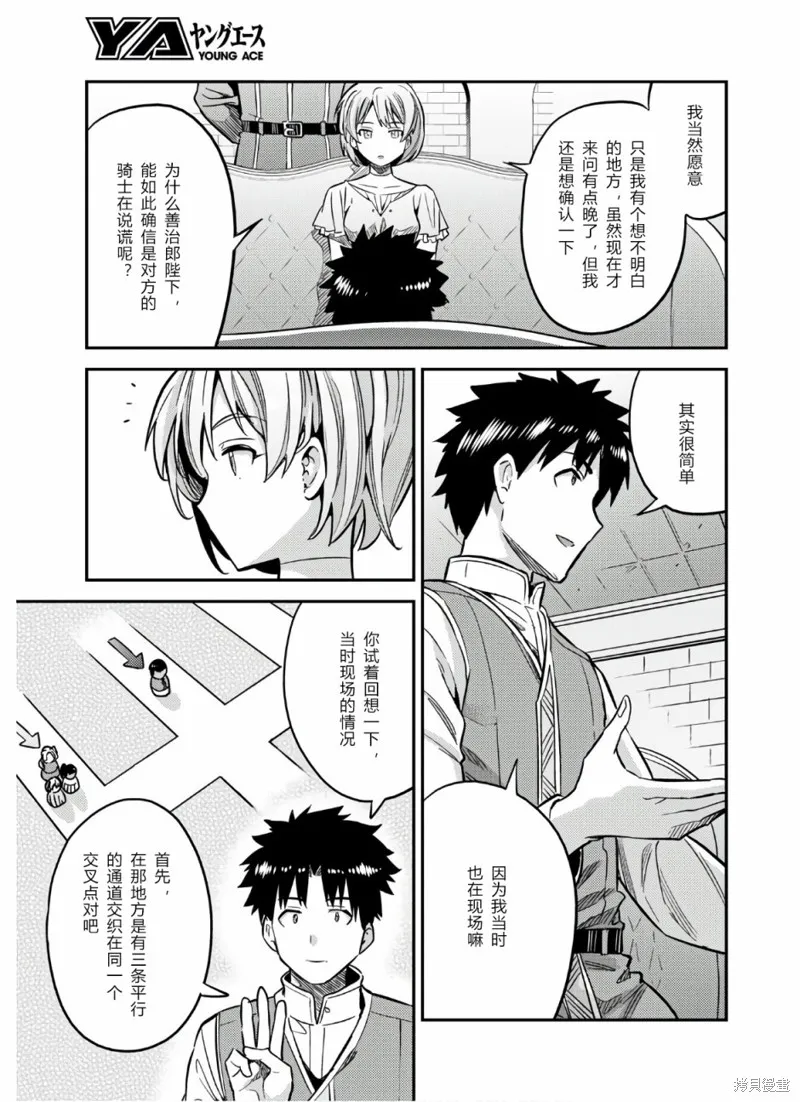 第41话 第27页