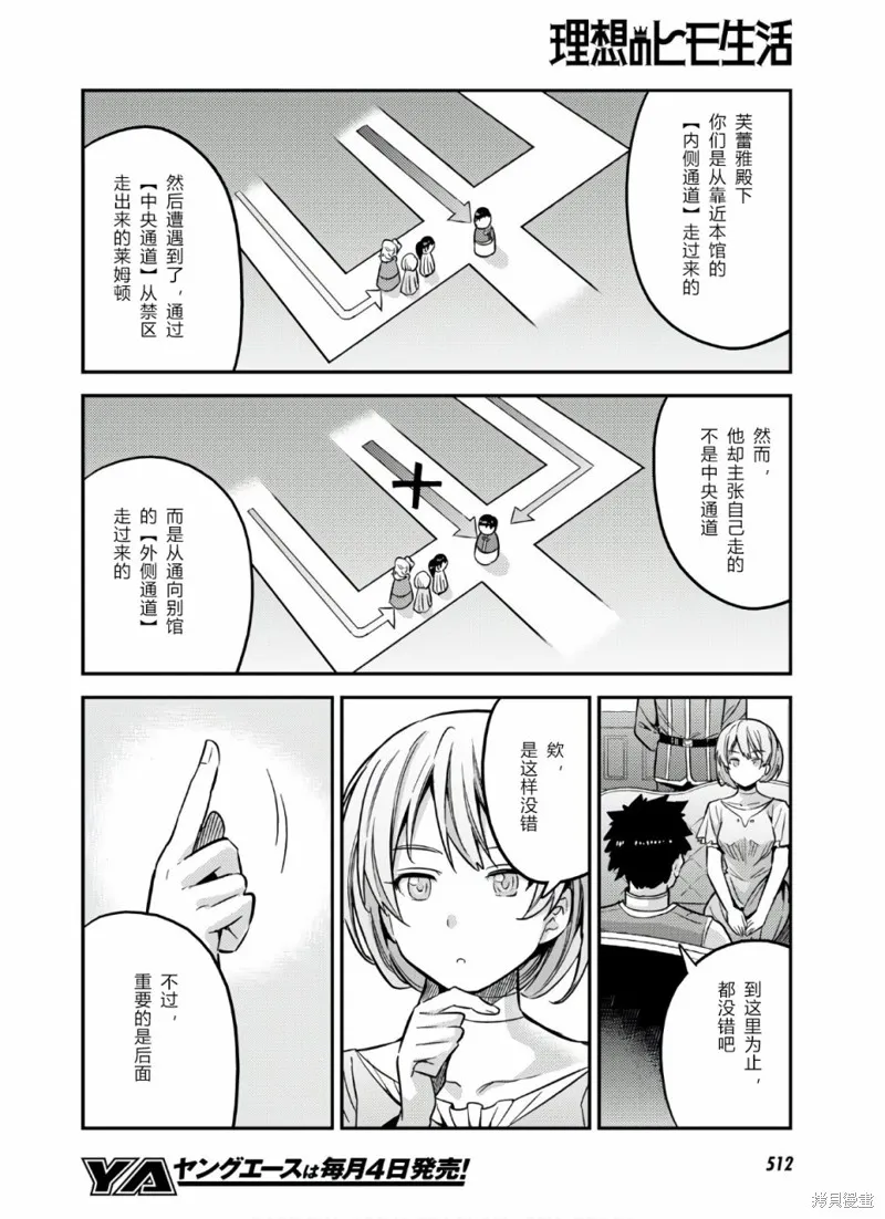 第41话 第28页