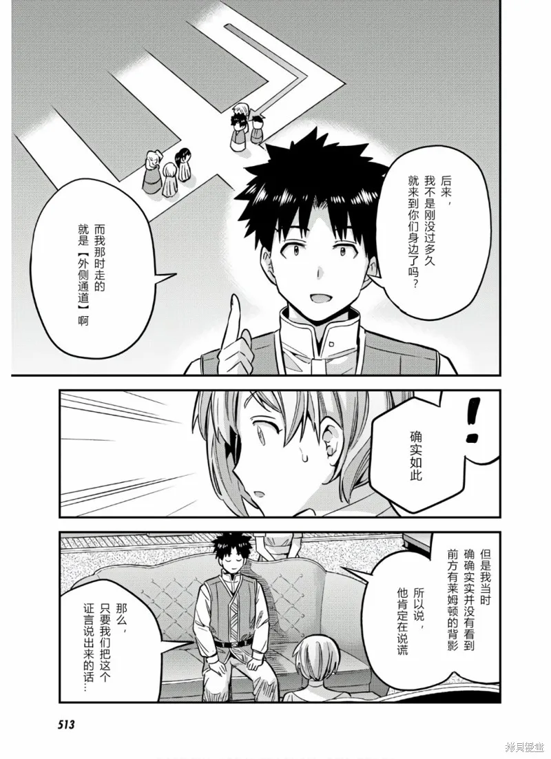 第41话 第29页