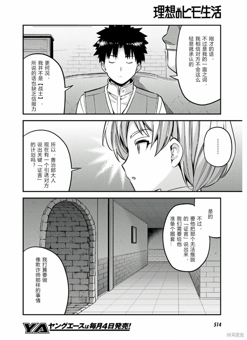第41话 第30页