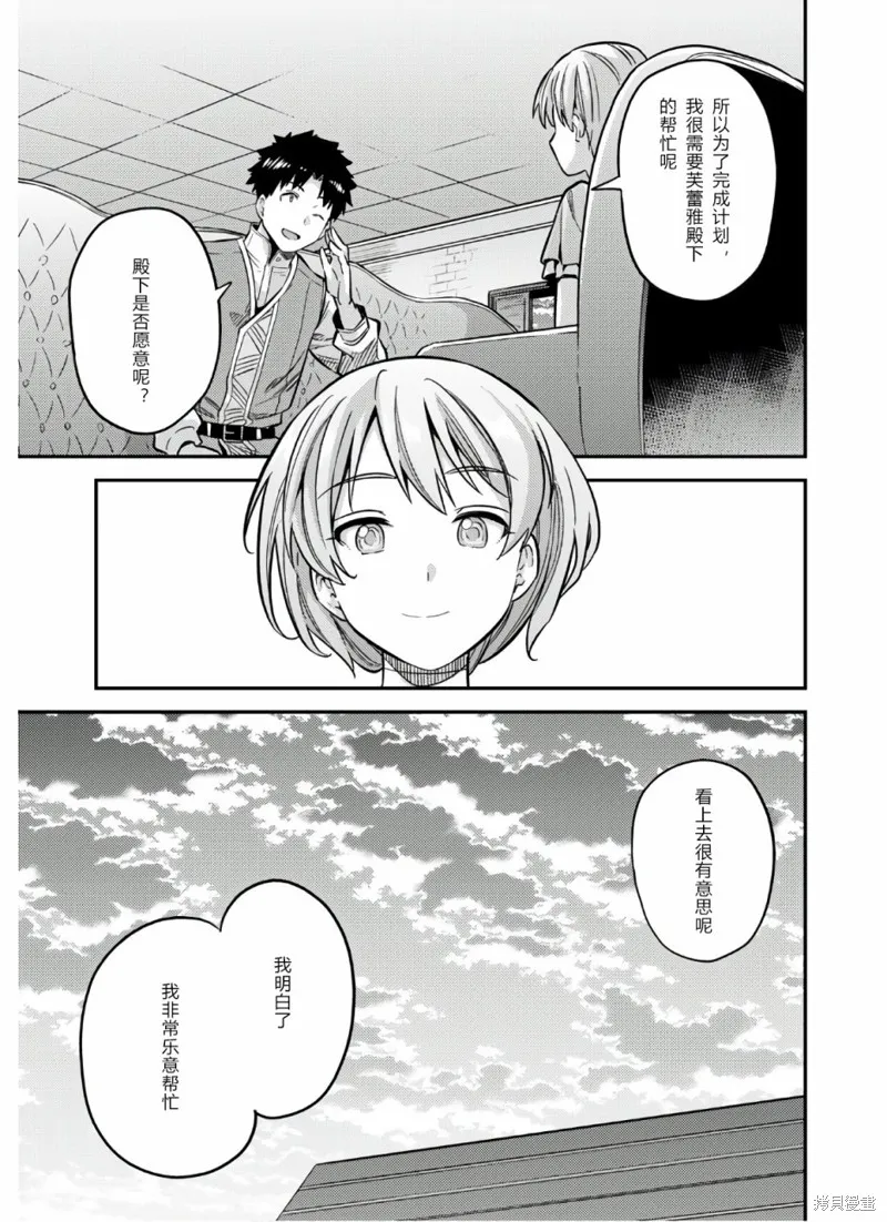 第41话 第31页