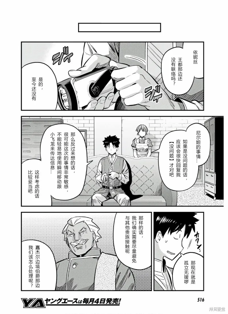 第41话 第32页