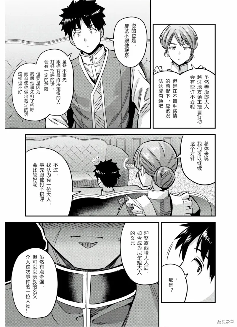 第41话 第33页