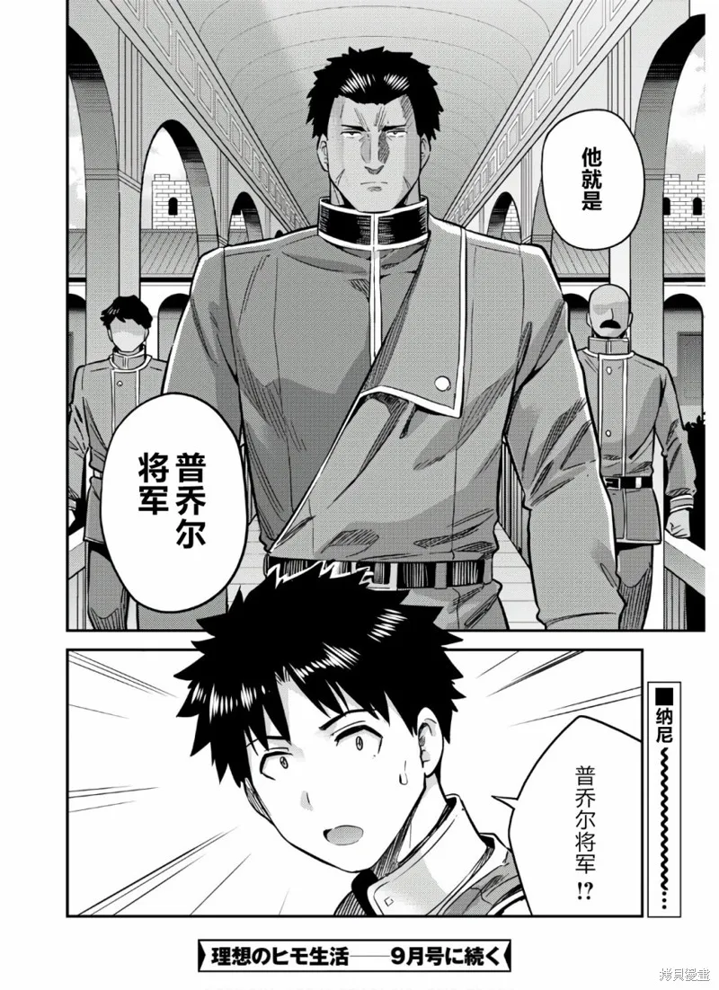第41话 第34页