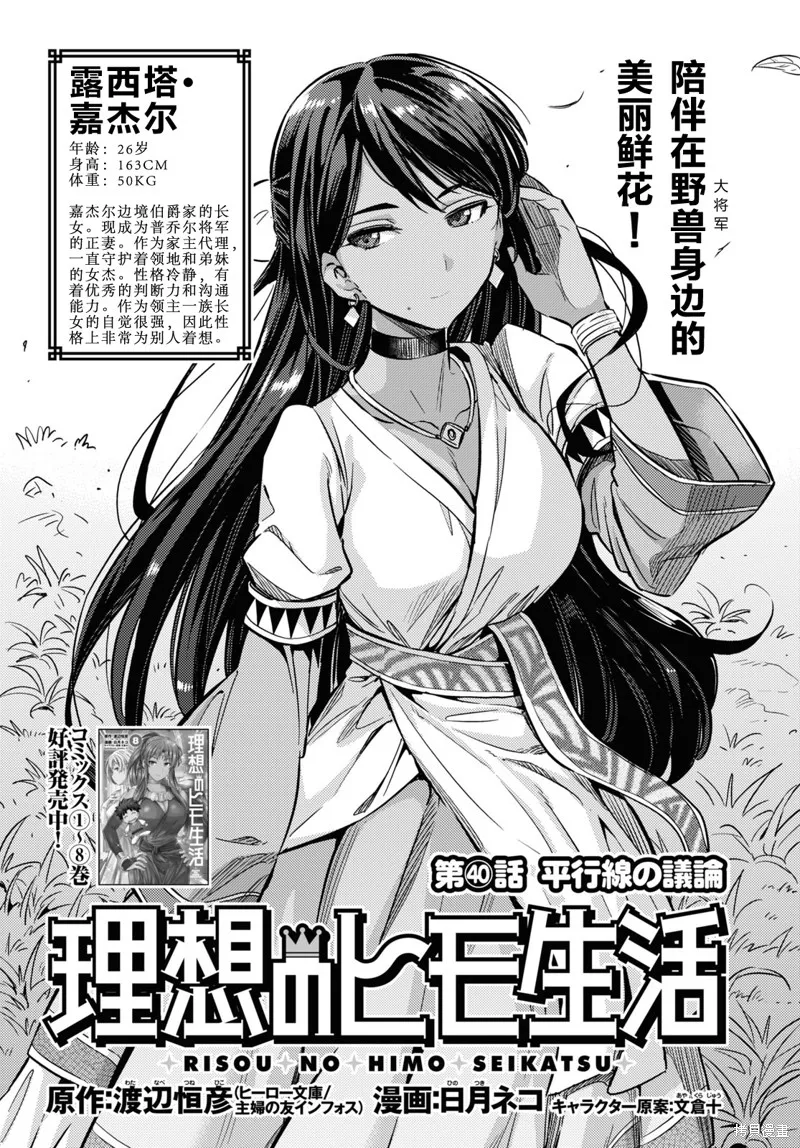 第40话 第1页