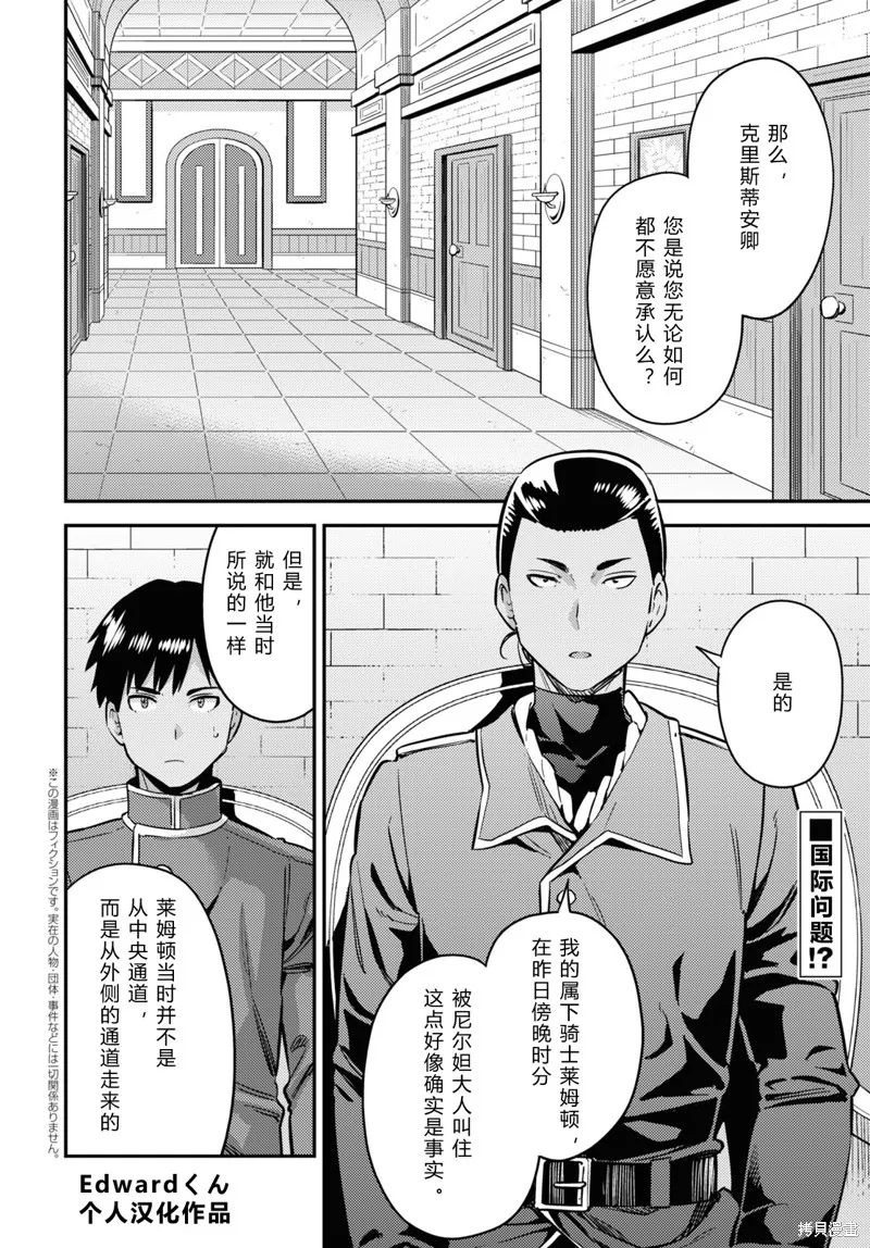 第40话 第2页