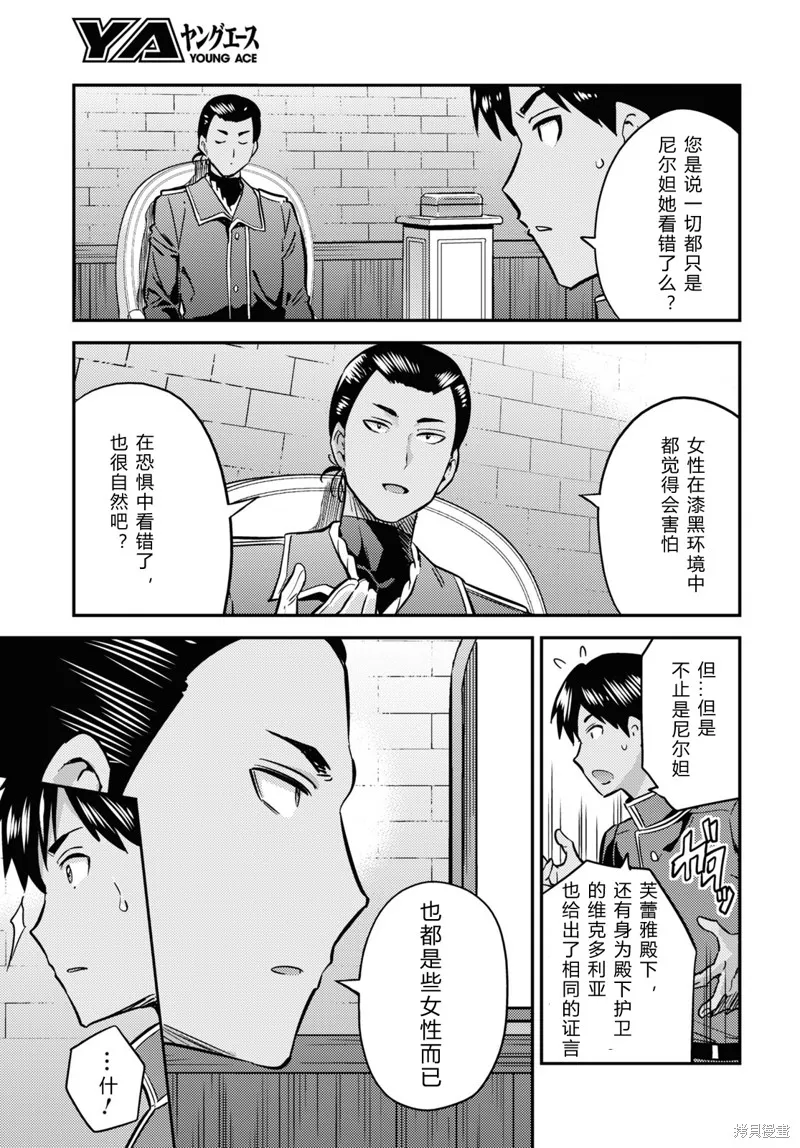第40话 第3页