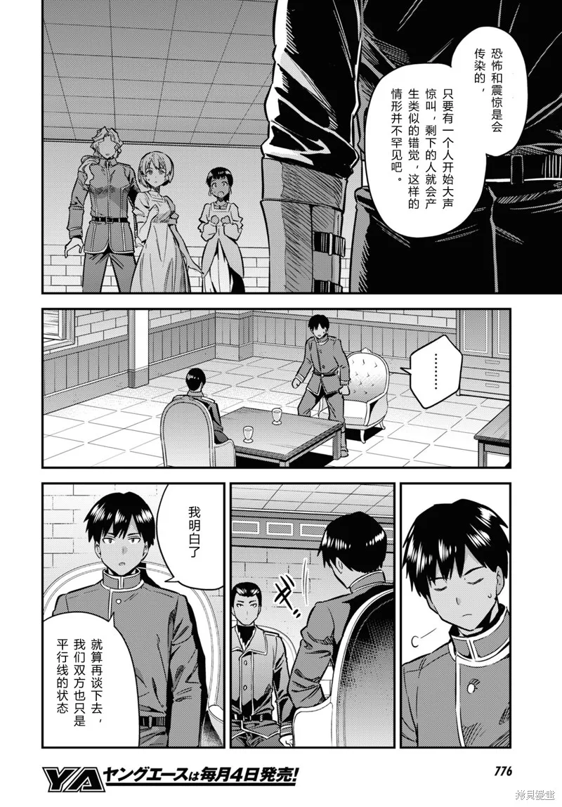 第40话 第4页
