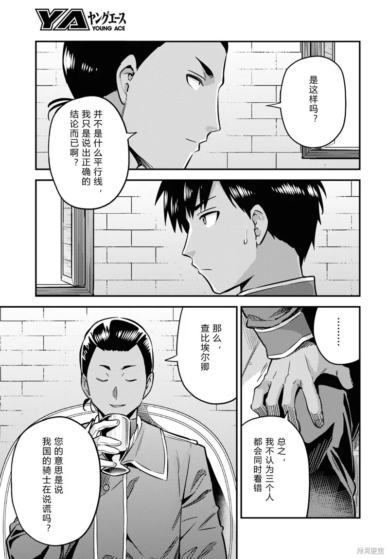 第40话 第5页