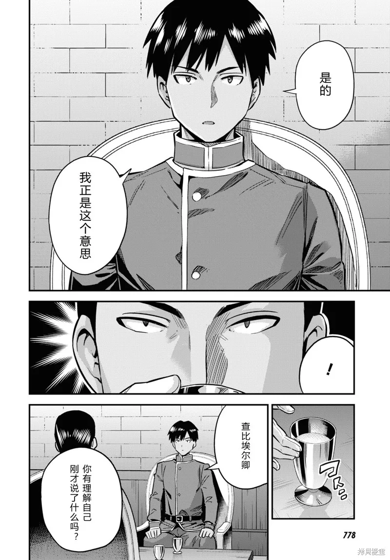 第40话 第6页