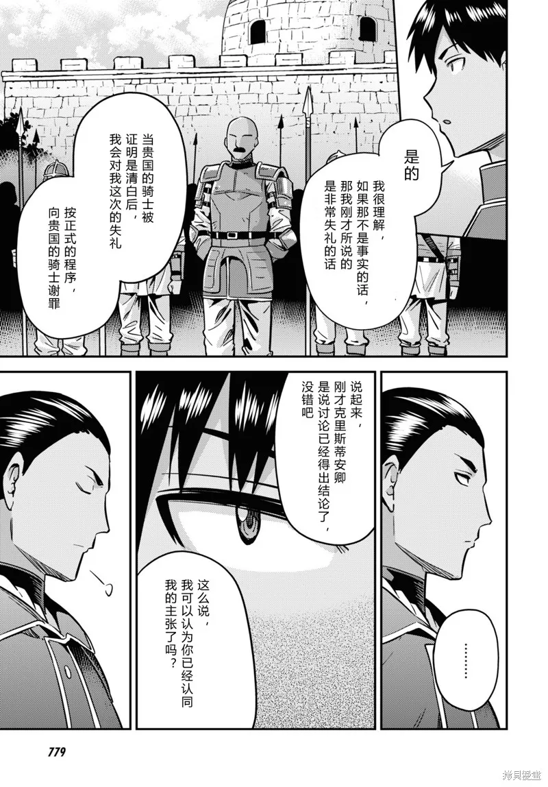 第40话 第7页