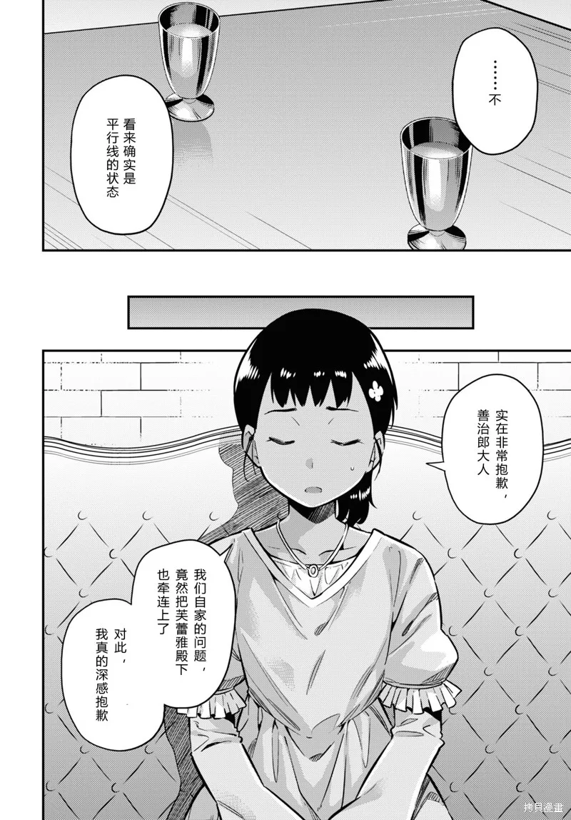 第40话 第8页