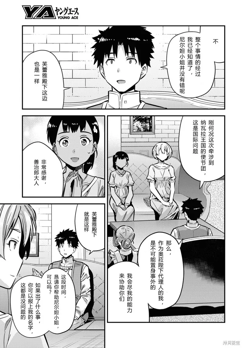 第40话 第9页